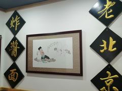 -大海碗·京菜炸酱面(雍和宫店)