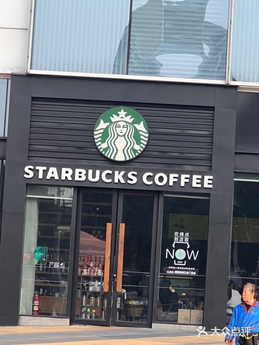 星巴克(绵阳涪城凯德店)图片