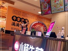 -小杨生煎(成山巴黎春天店)