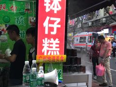 门面-西关老字号钵仔糕(上下九宝华路店)
