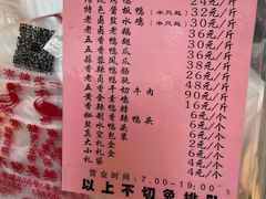 -章云板鸭(总店)