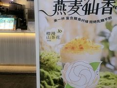 -书亦烧仙草(黄家湖四街店)
