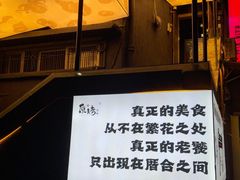 -质烤烤物·活烤海鲜(质烤总店)