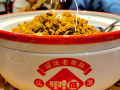 -怪噜范·老贵阳街头名小吃(鸿通城店)