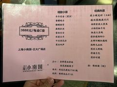 -上海小南国(正大店)