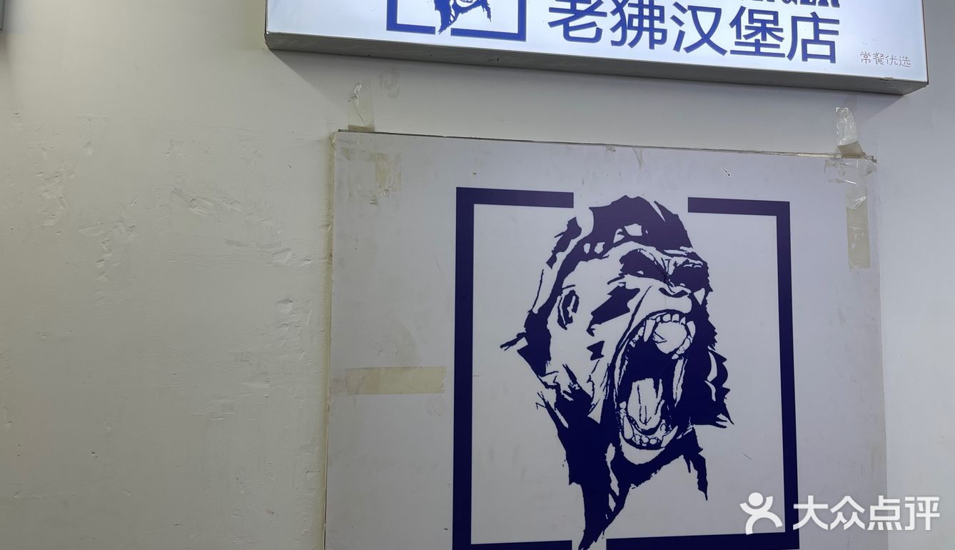 真材实料的美式汉堡