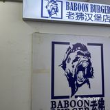 真材实料的美式汉堡
