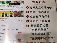 -诚志饼家·小凤饼非遗传承(中山六路店)