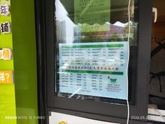 -萌萌牛紫米露(烟台大学店)