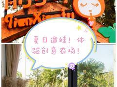 -前小桔亲子创意农场·草莓采摘·露营烧烤