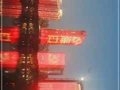 -万绿园