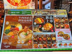 -梨花牛肉汤饭(仁恒伊势丹店)