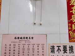 -添發碗仔翅美食