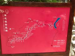 -黄花溪
