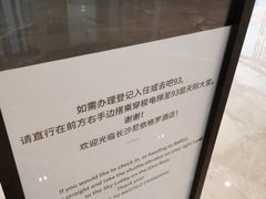 -长沙尼依格罗酒店
