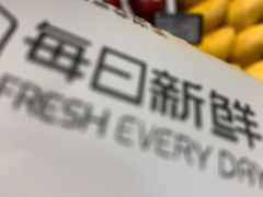 -每日新鲜水果吧(黄浦来福士店)