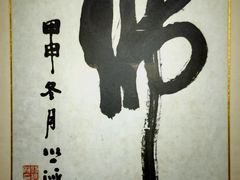 -龙华素斋(龙华路店)