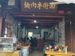 门面-南街牛肉麺(南街店)