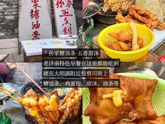 -鲁南仔·滕州炒鸡(经三路店)