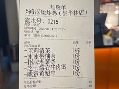-前进5路汉堡炸鸡(昙华林店)