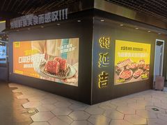 -威高广场