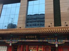 -同仁堂(沙坪坝店)