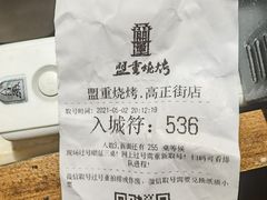 -盟重烧烤(高正街店)