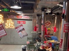 -幸福小串·地摊小炉子(三阳路店)