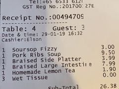 账单-松發肉骨茶(克拉码头店)
