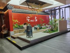 -食光慢宴·安吉土菜馆