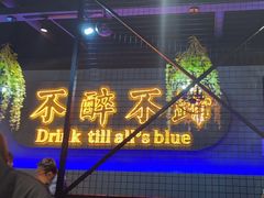 -杨记齐齐哈尔烤肉(五莲路店)