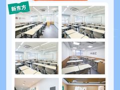 -新东方·考研·四六级·专转本(全民校区)