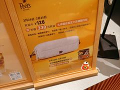 -Peet's 皮爷咖啡(东湖路手作店)
