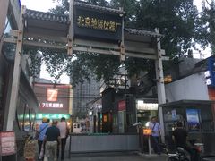 门面-京怀石·壬生