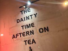 -陶享时光西餐·下午茶·竹林花园(新城店)