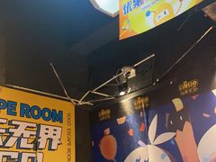 -YOGO优果密室逃脱(新佳丽广场店)
