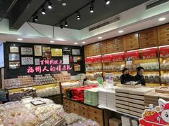 -百饼园(南后街店)