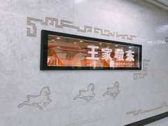 -王家墩东(地铁站)