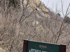 -北京凤凰岭
