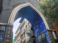 -贵阳北天主教堂