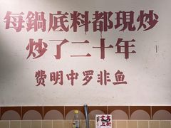 -费明中罗非鱼(大石坝店)