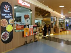-比格比萨自助(宝山日月光店)
