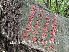 -乌山风景区