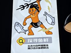-探鱼·鲜青椒爽麻烤鱼(苏宁广场店)