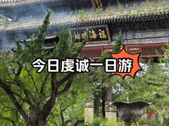 -潭柘寺景区