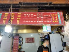 门面-樊记火烧店(甘泉路店)