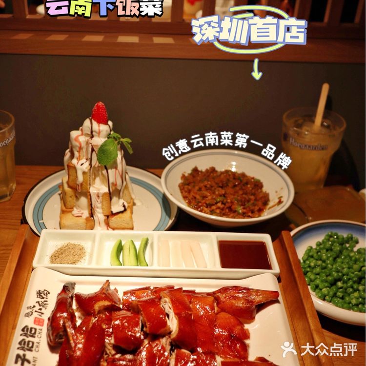 深圳新店 | 云南排队王,茄子恰恰深圳首店来了❗