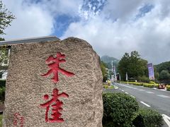 -吉林市朱雀山国家森林公园