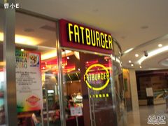门面-FATBURGER 特富客汉堡(外交公寓店)