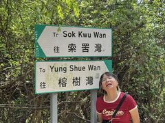 -南丫岛